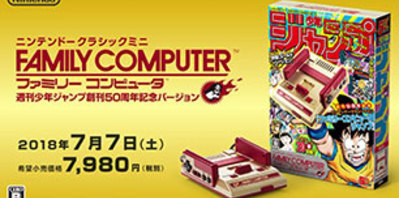 Une version dorée pour la Famicom Mini