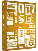 Génération SEGA vol.1 - Edition collector