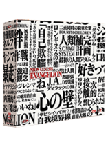 Neon Genesis Evangelion - édition limtée