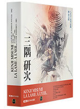 Coffret collector 4 films de Kenji Misumi