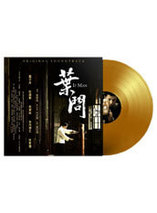 Ip Man : La Légende du Grand Maître - Bande originale vinyle doré