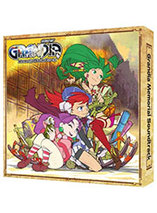 Grandia Memorial Soundtrack – Bande originale vinyle