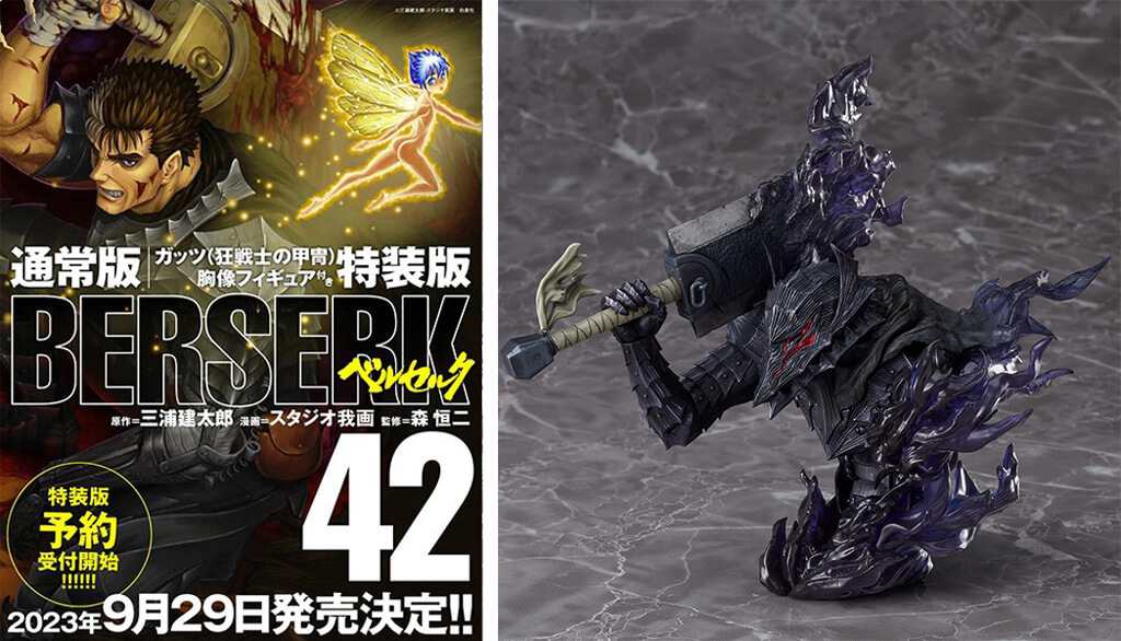 Berserk tome 42 édition collector jap