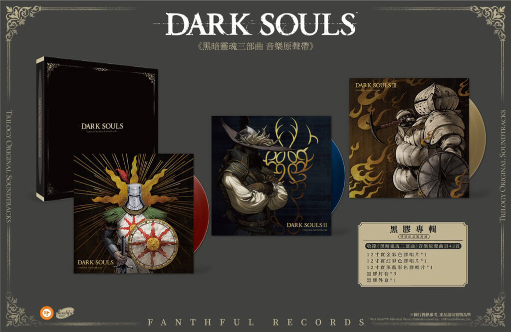 Nouveau coffret vinyle 3LP pour Dark Souls