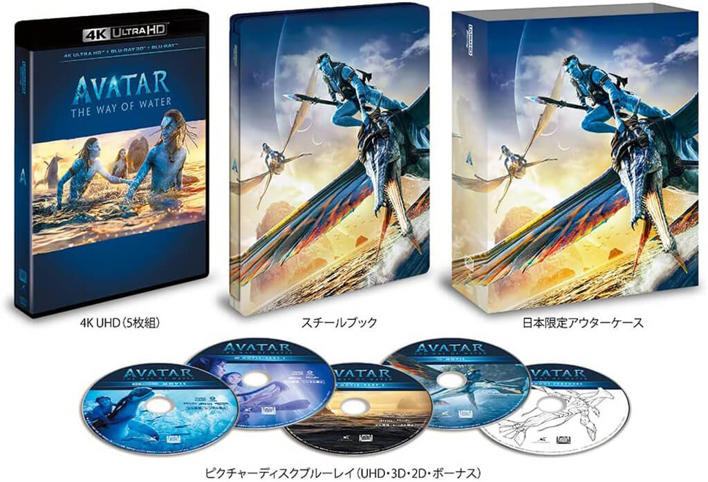 Avatar 2 La voie de l eau coffret japonais blu ray 2D 3D 4K