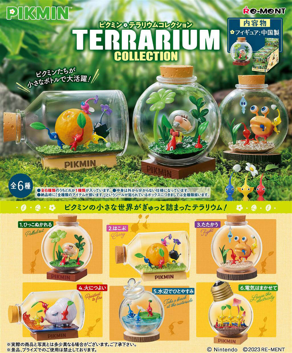 Collection de 6 Terrarium Pikmin