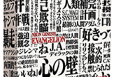 Neon Genesis Evangelion - édition limtée